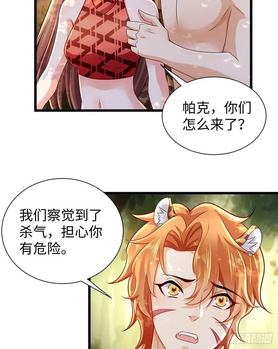第257话 第24页