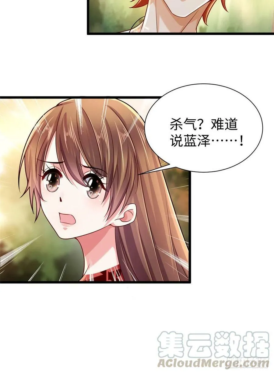 第257话 第25页