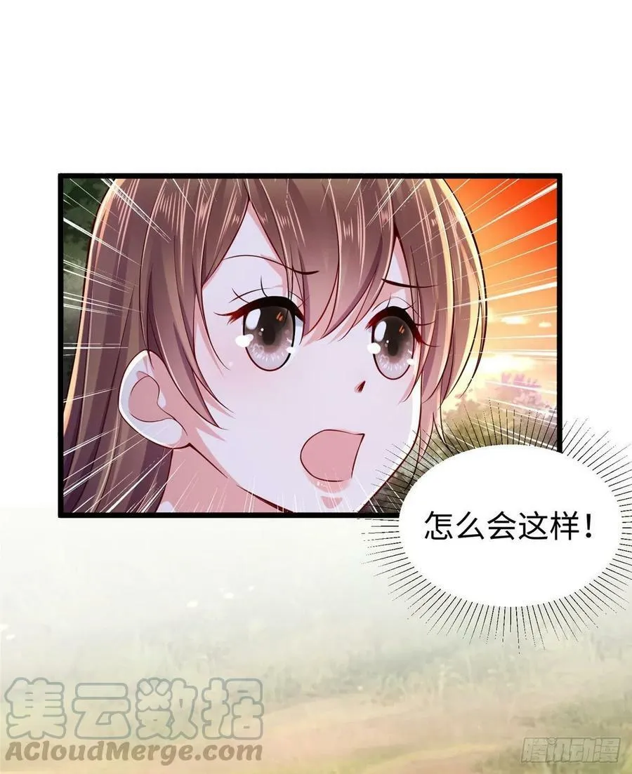 第257话 第28页