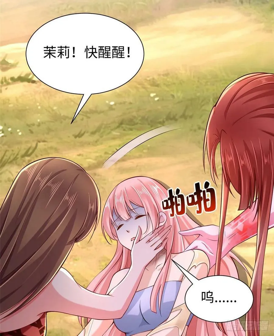 第257话 第29页