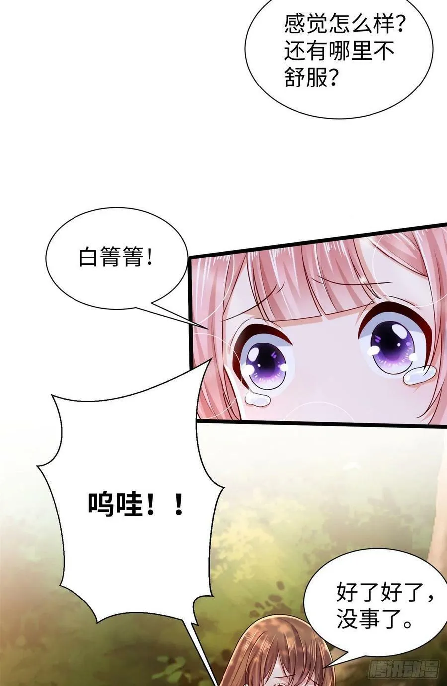 第257话 第32页