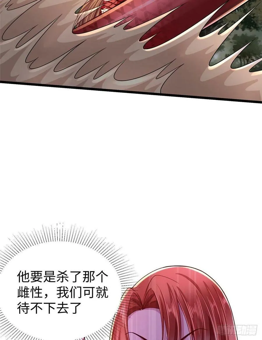 第257话 第35页