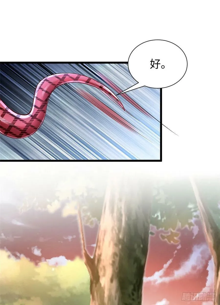 第257话 第41页