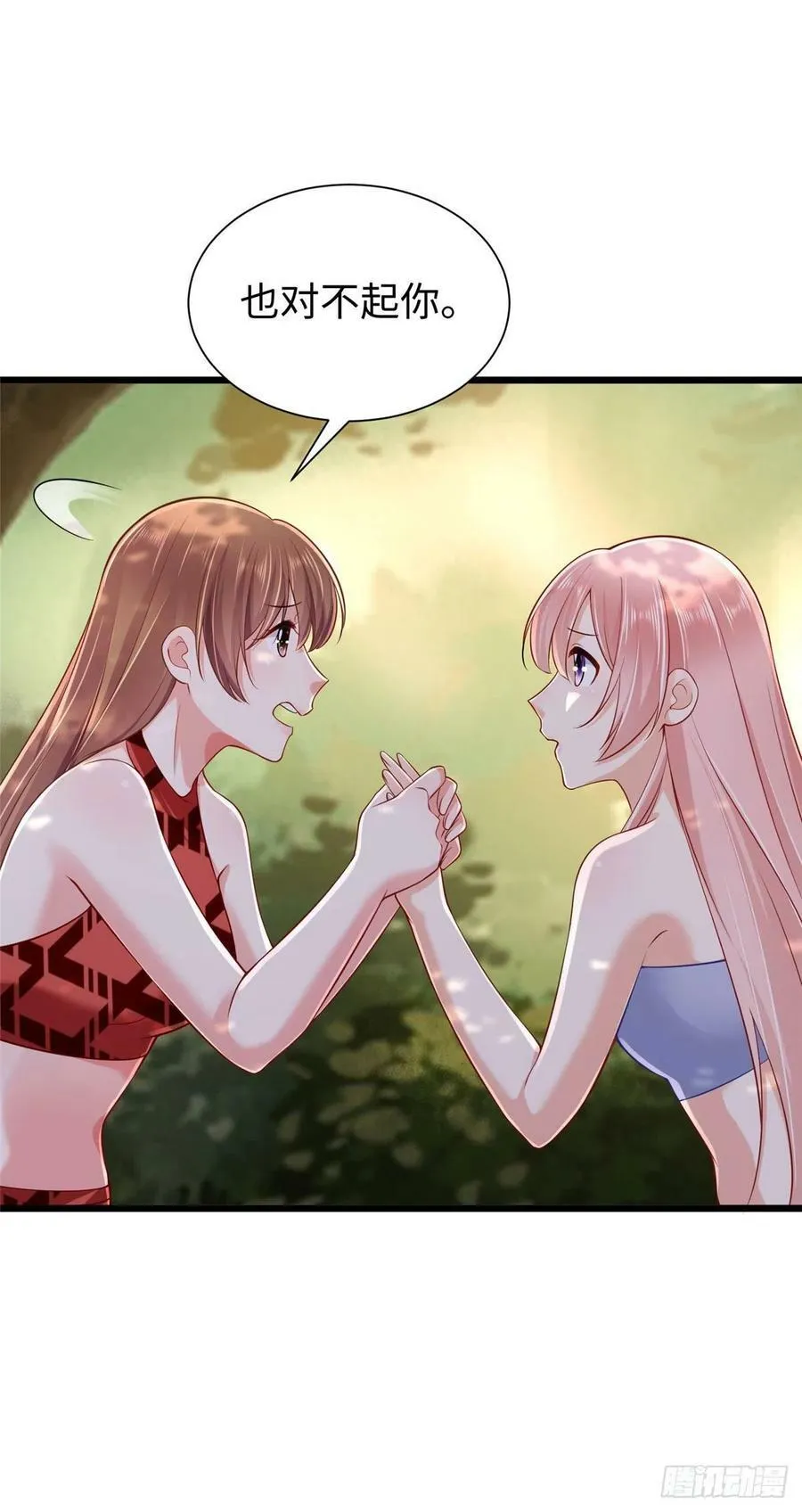 第257话 第45页