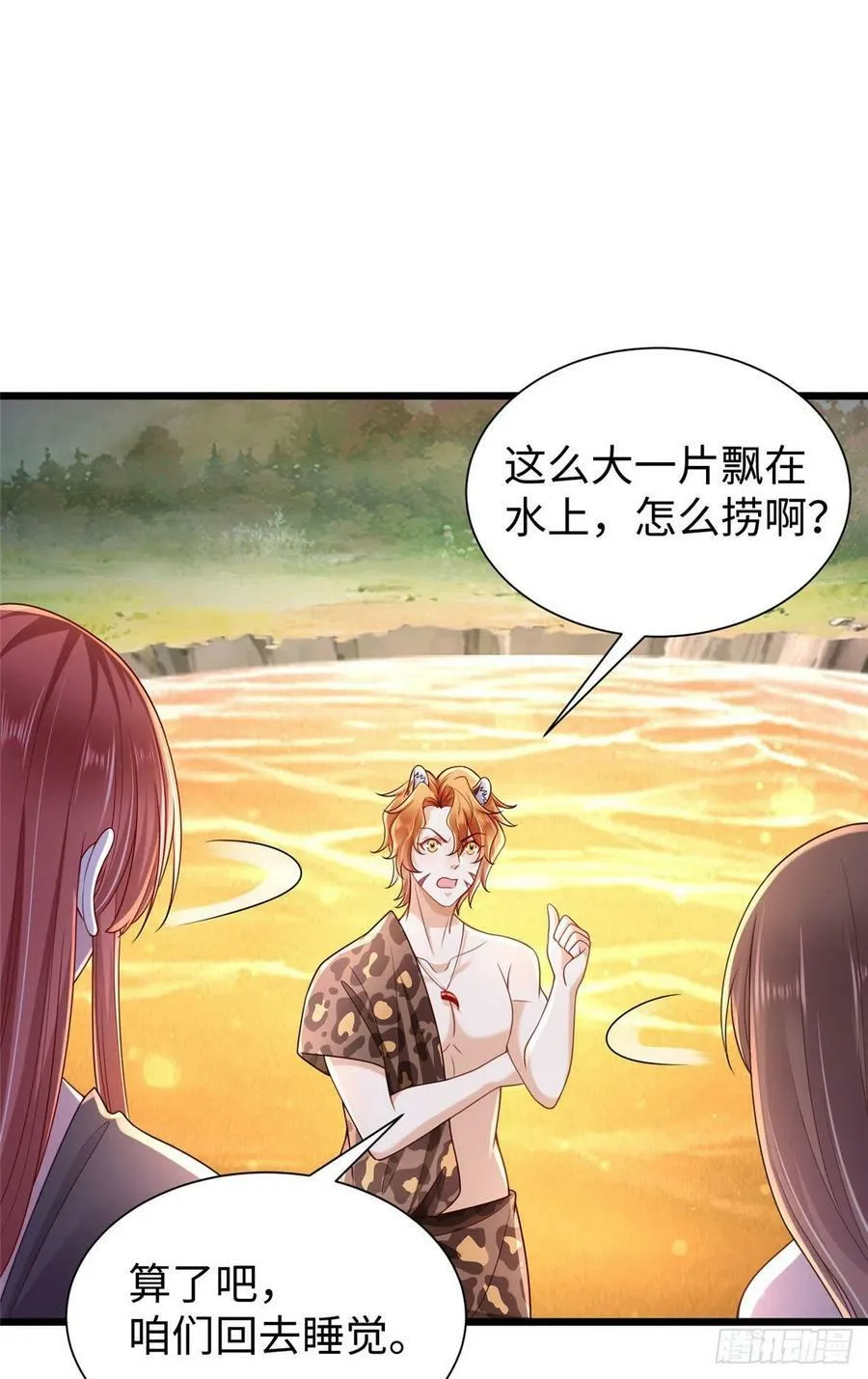 第257话 第51页