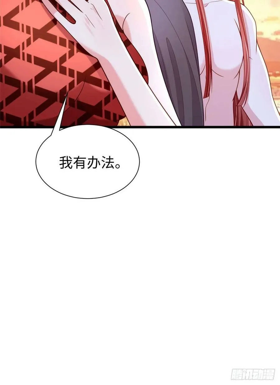 第257话 第53页