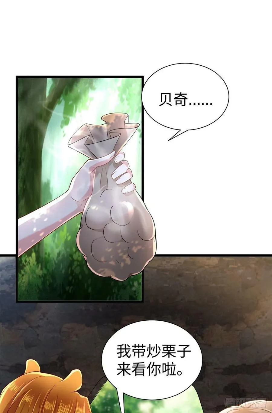 第256话 第2页