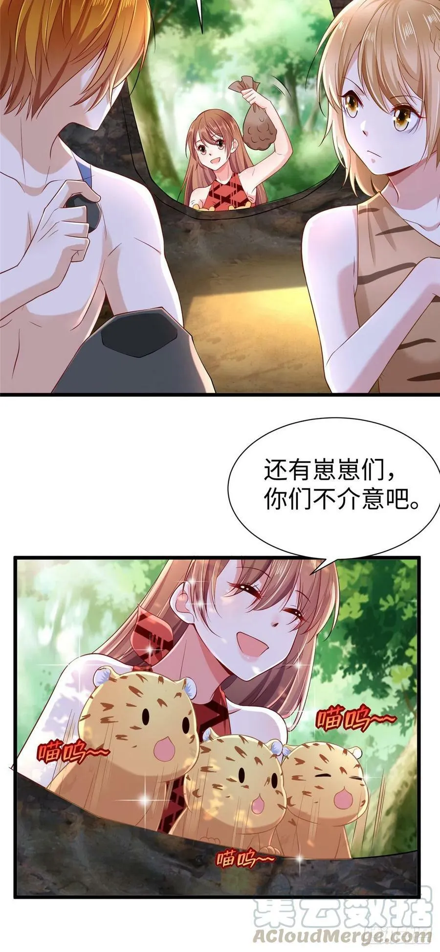 第256话 第3页
