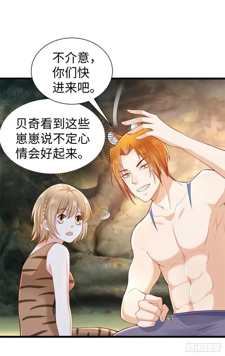 第256话 第4页