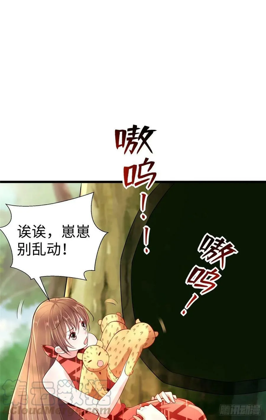 第256话 第5页