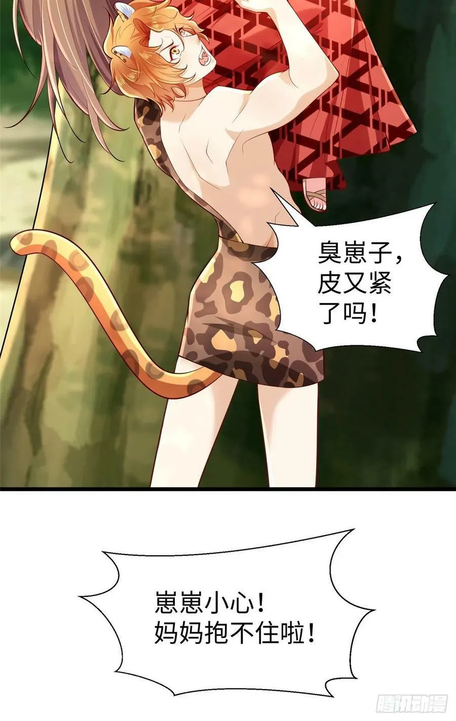 第256话 第6页