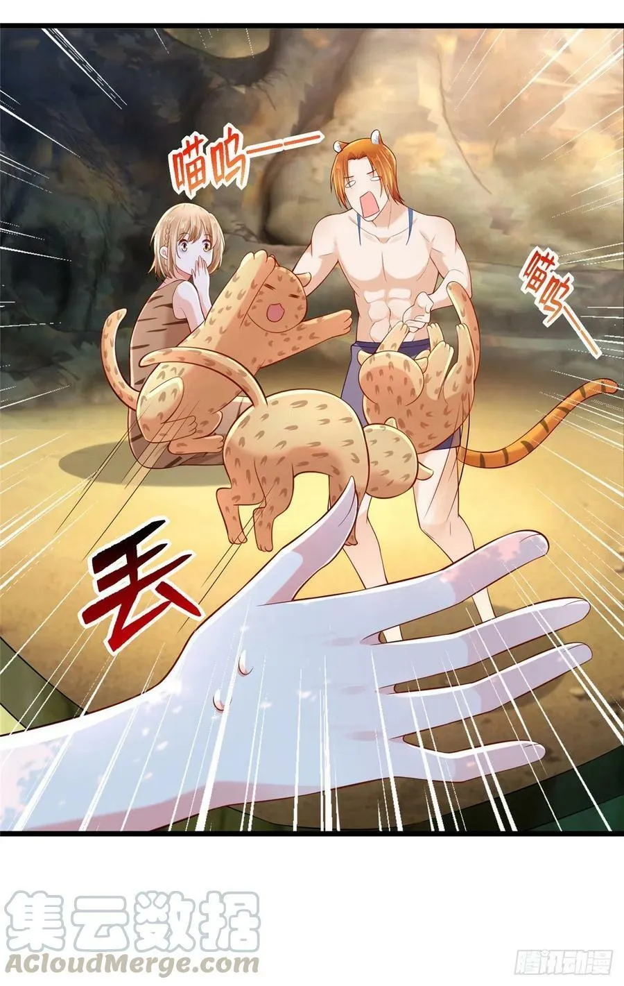 第256话 第7页