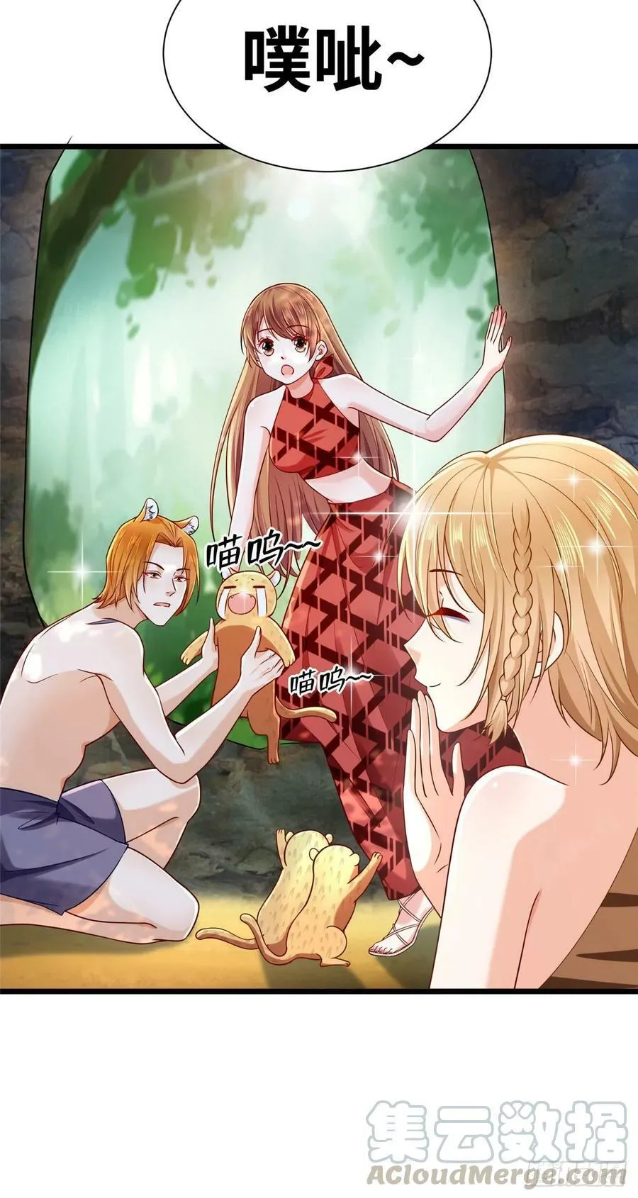 第256话 第9页