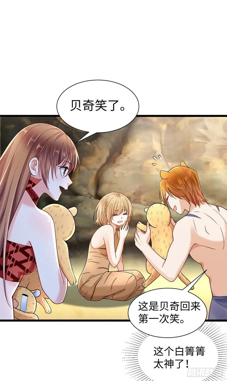 第256话 第10页