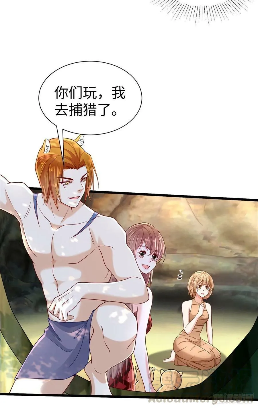 第256话 第11页