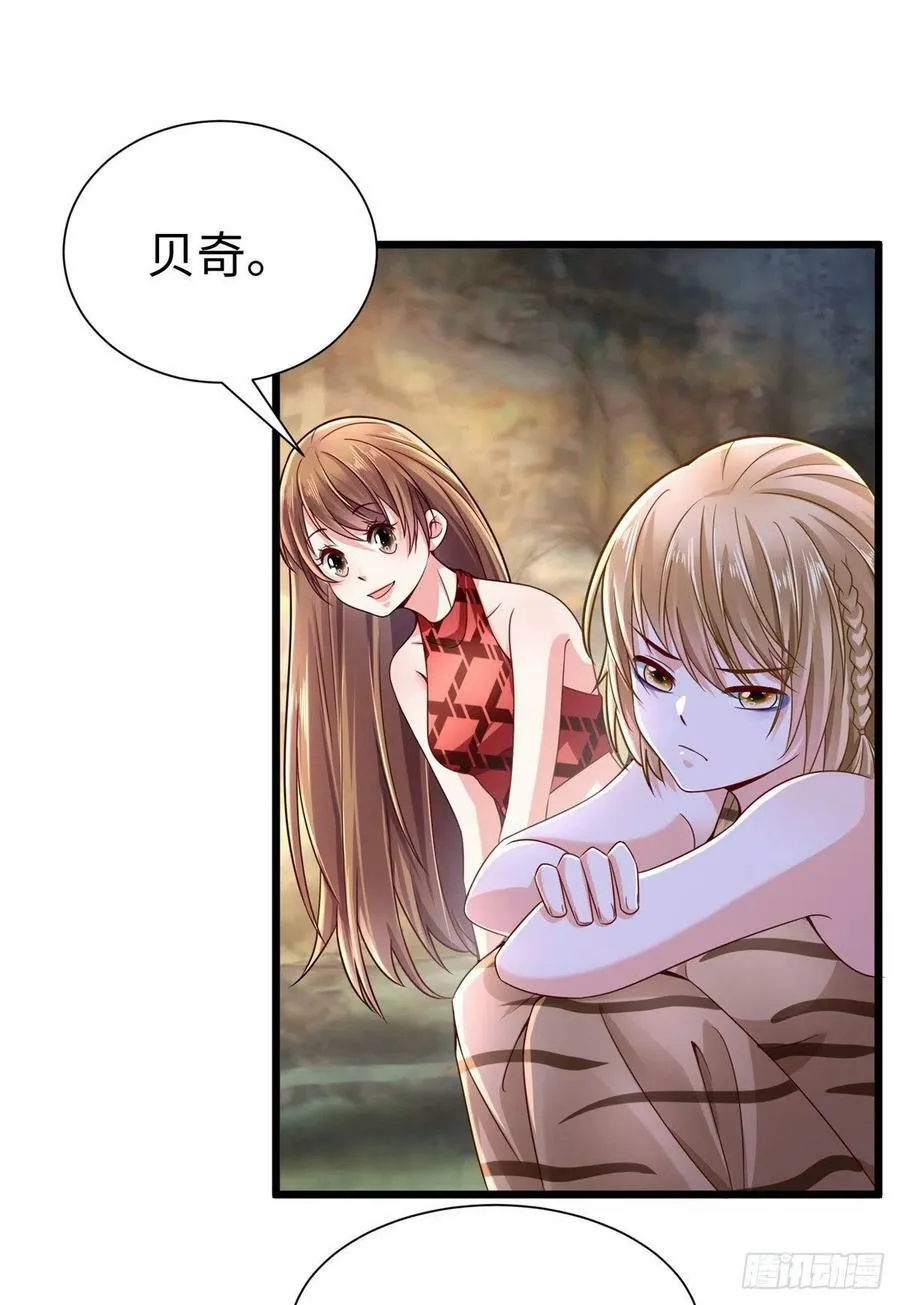 第256话 第12页