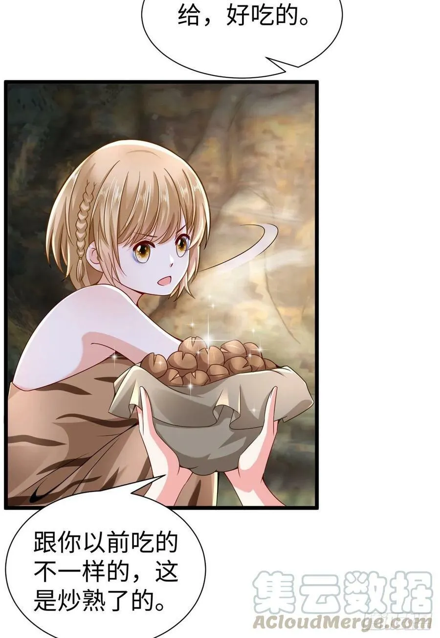 第256话 第13页