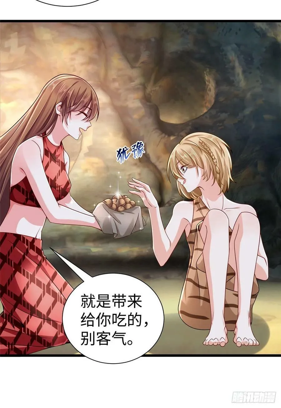 第256话 第14页