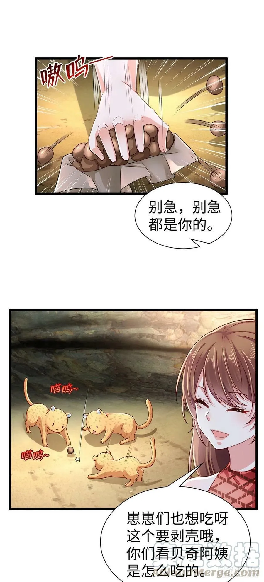 第256话 第15页