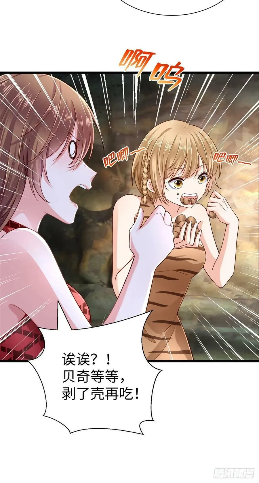 第256话 第16页