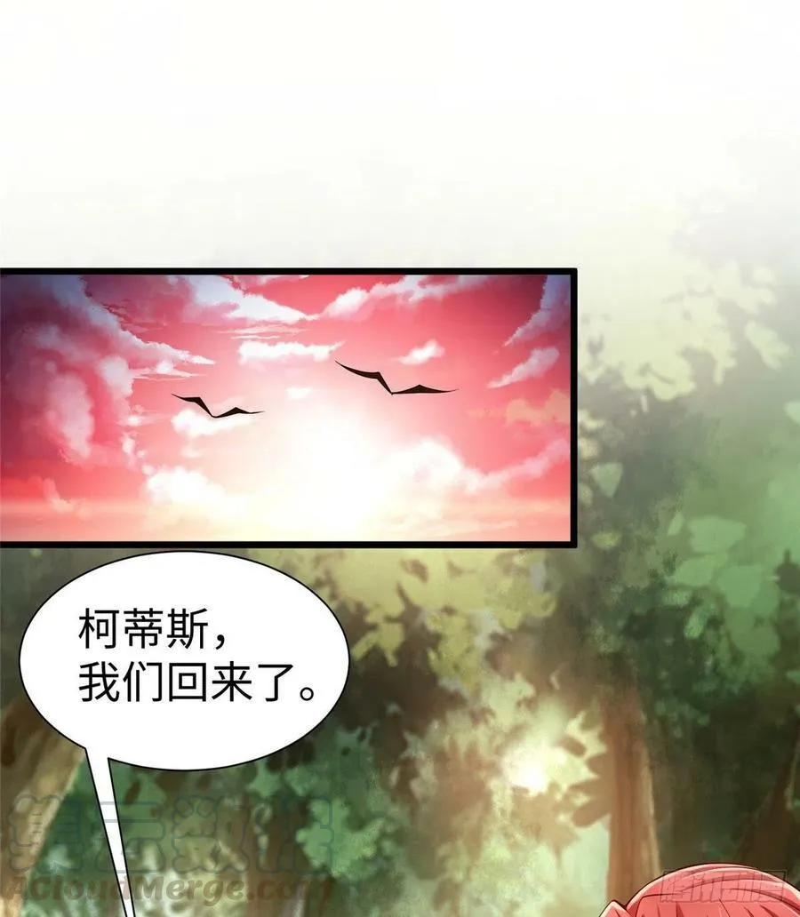 第256话 第17页