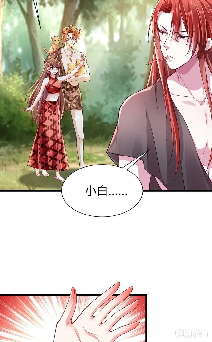 第256话 第18页