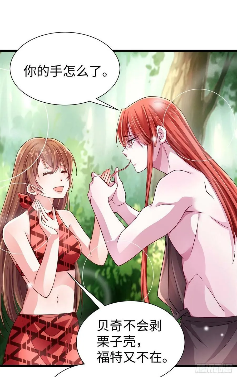 第256话 第20页