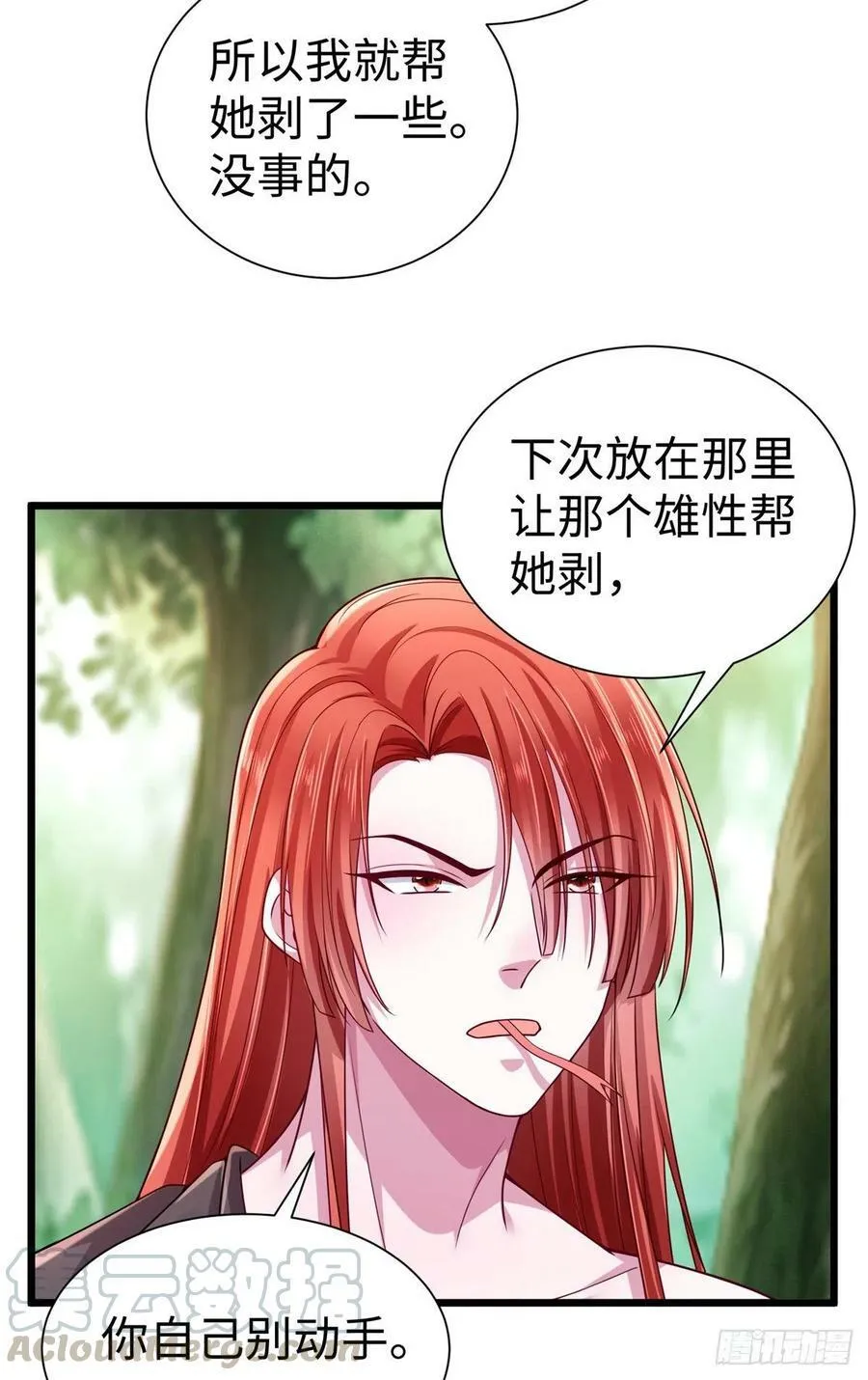 第256话 第21页