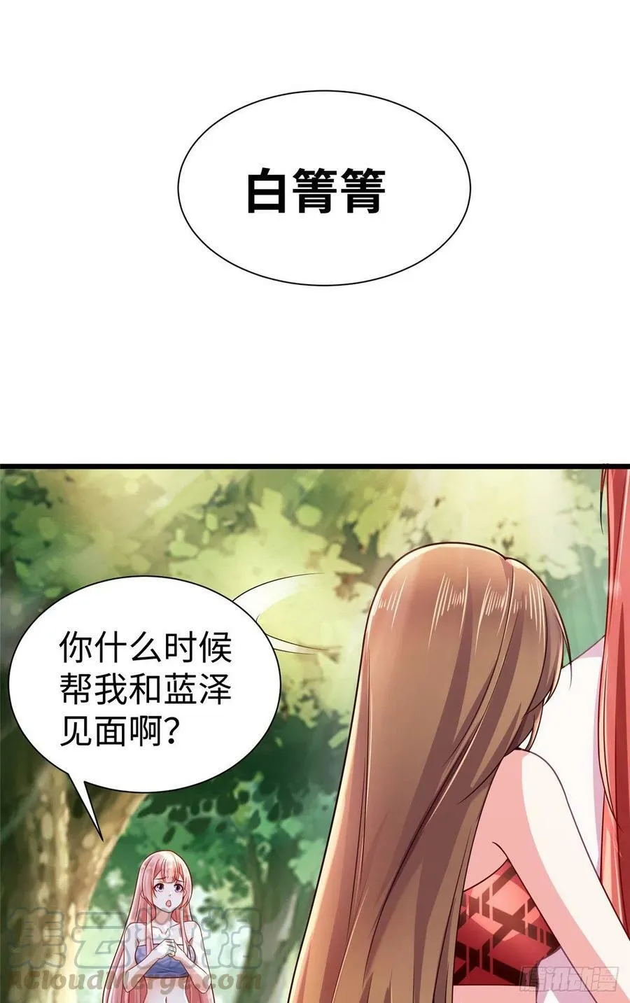 第256话 第23页
