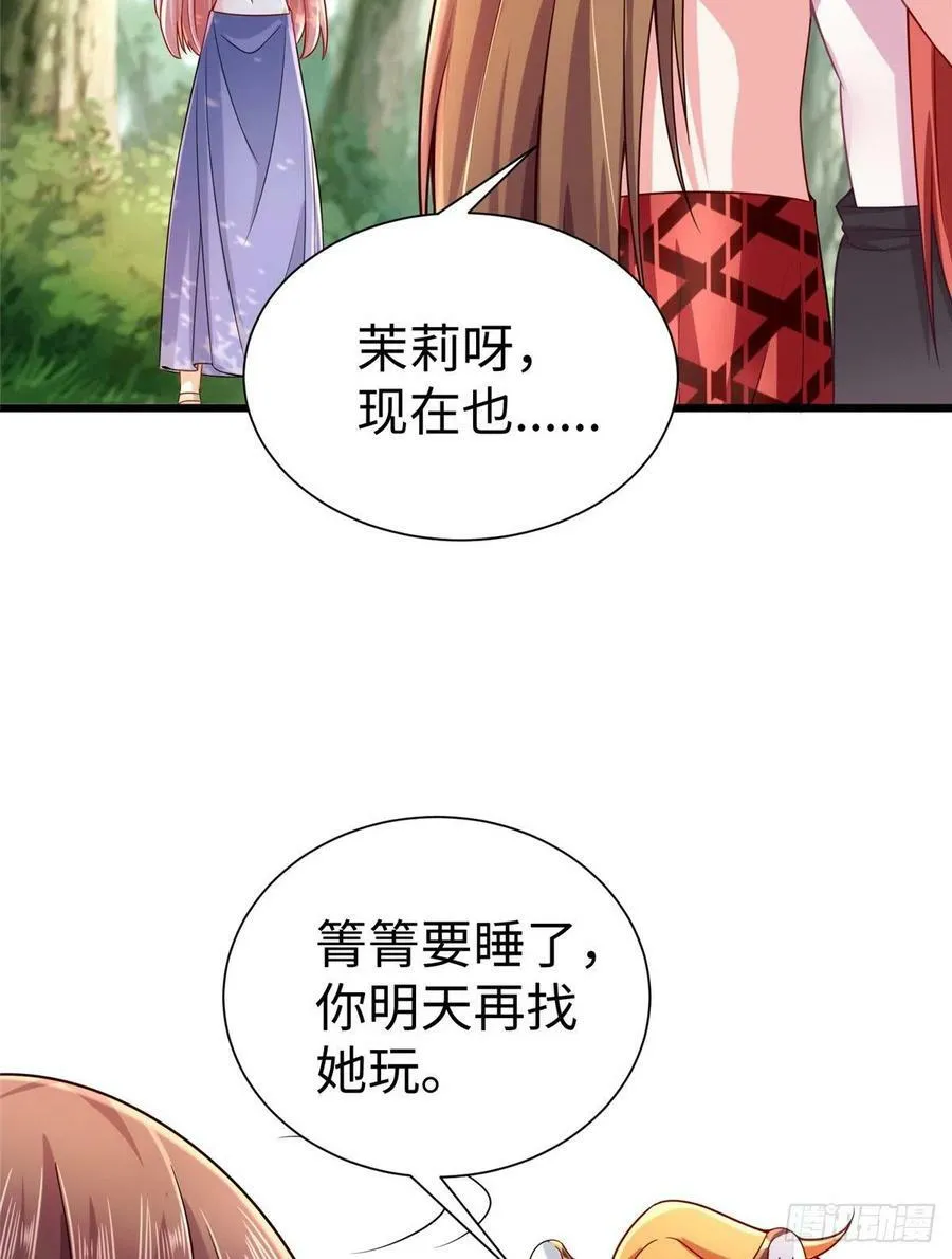 第256话 第24页