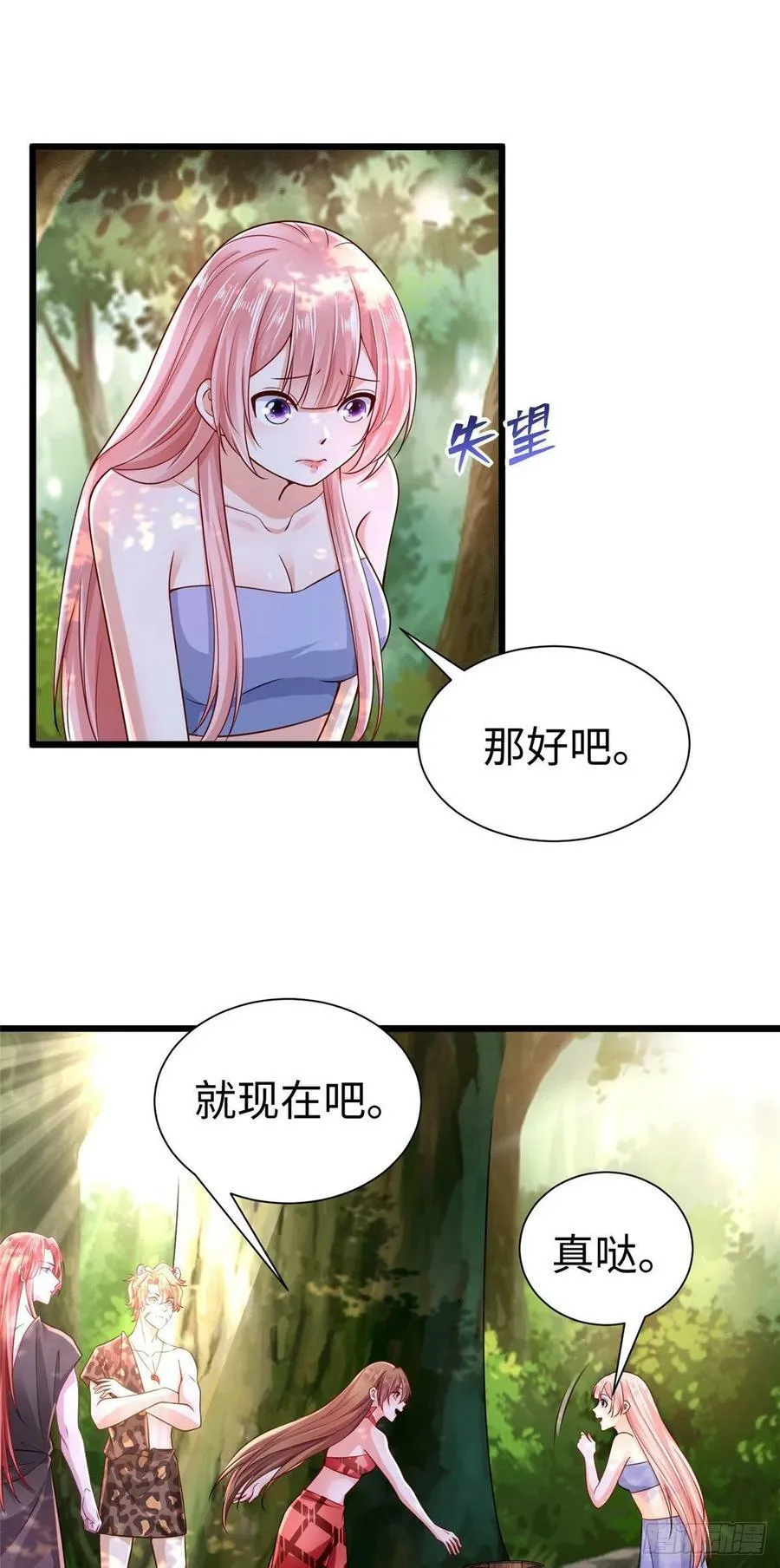 第256话 第26页