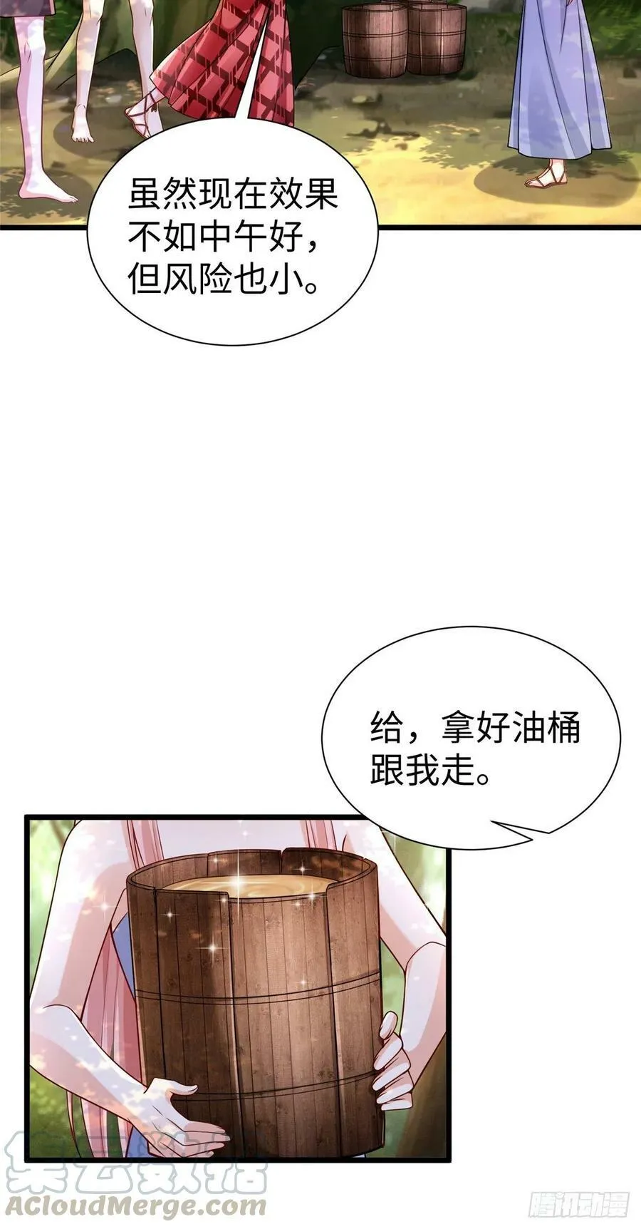 第256话 第27页