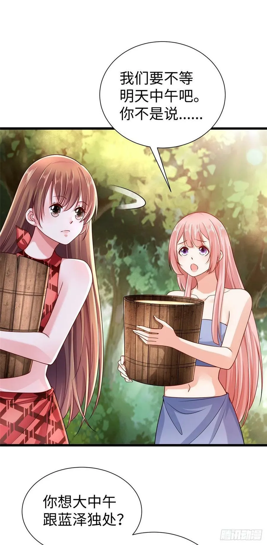 第256话 第28页