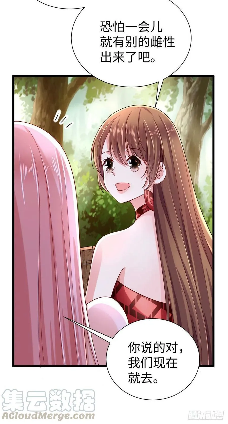 第256话 第29页