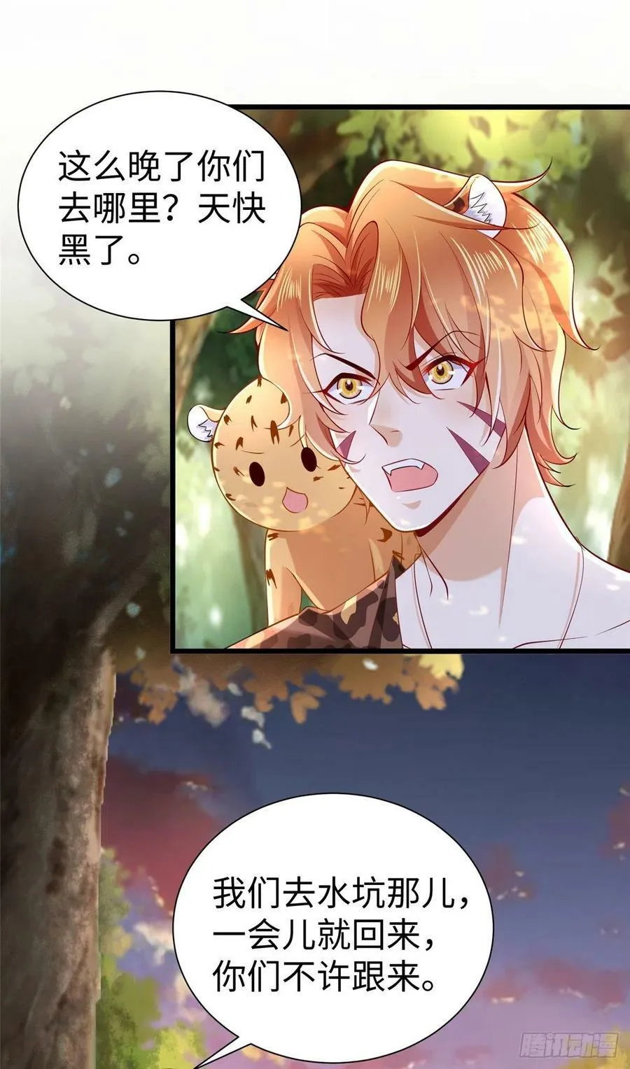 第256话 第30页