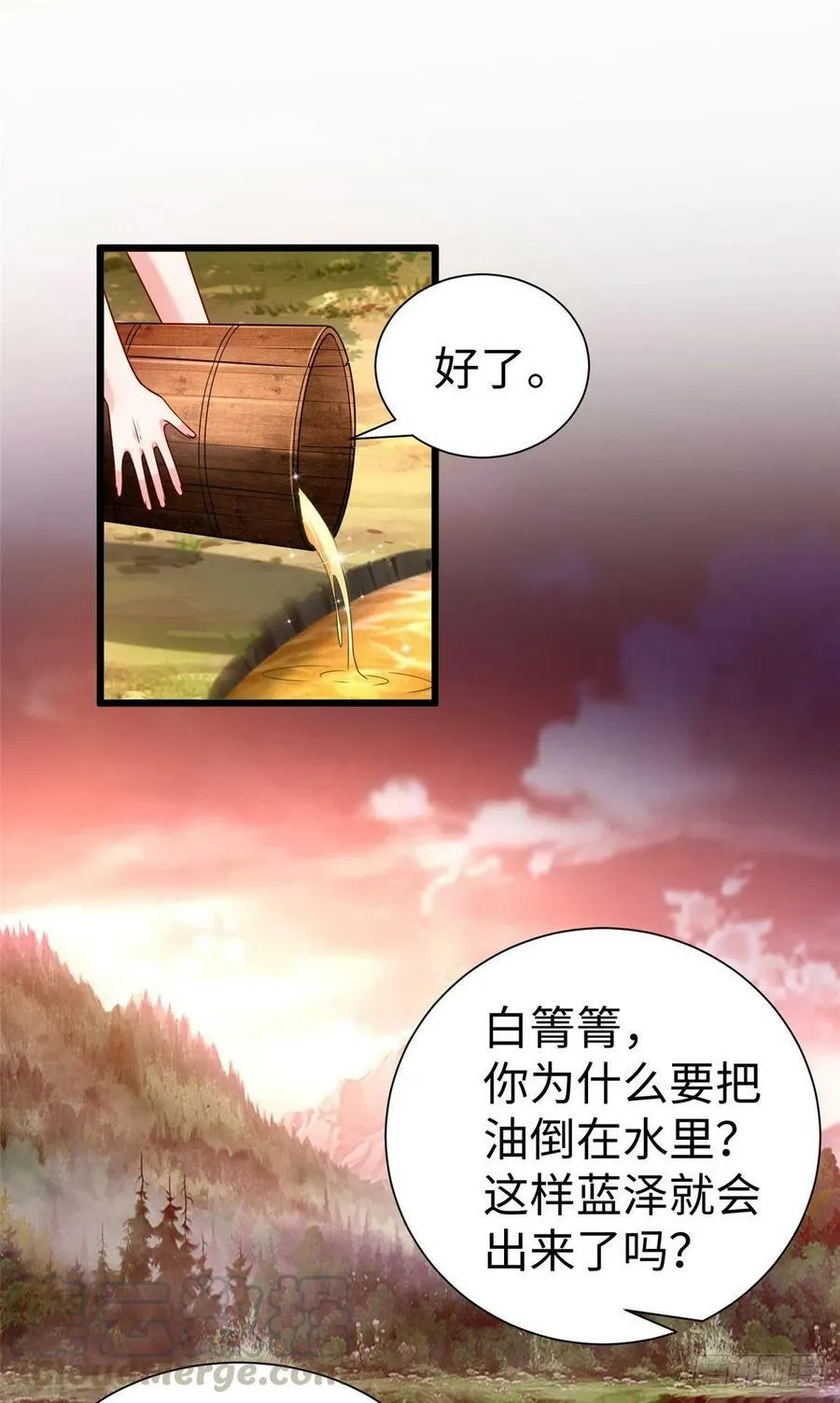 第256话 第33页