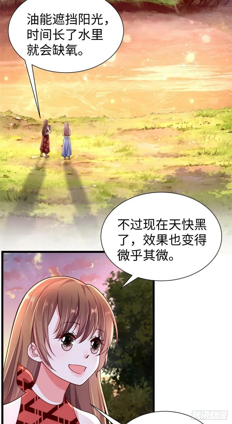 第256话 第34页