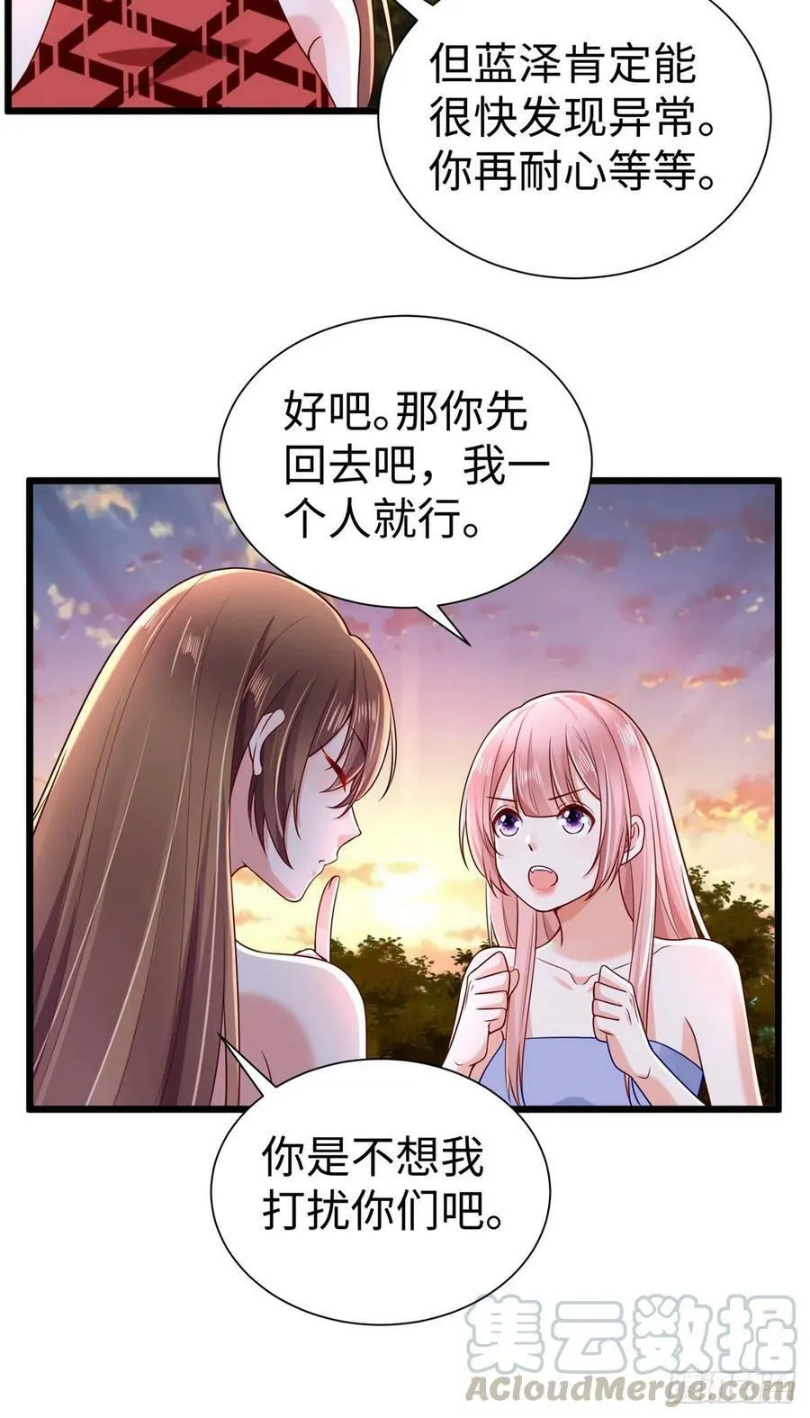第256话 第35页