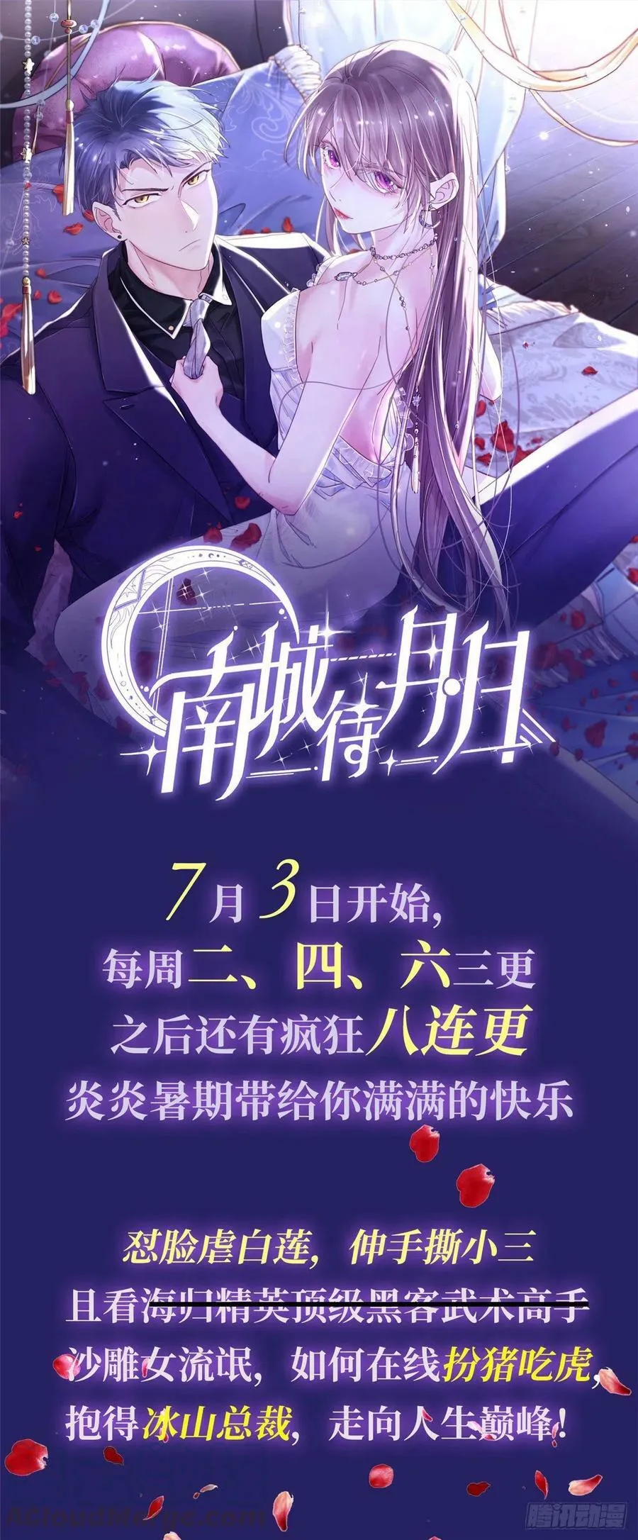 第256话 第39页