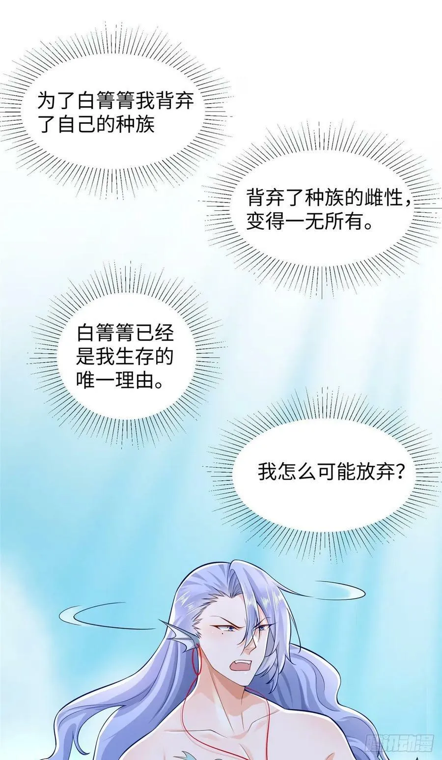 第255话 第2页