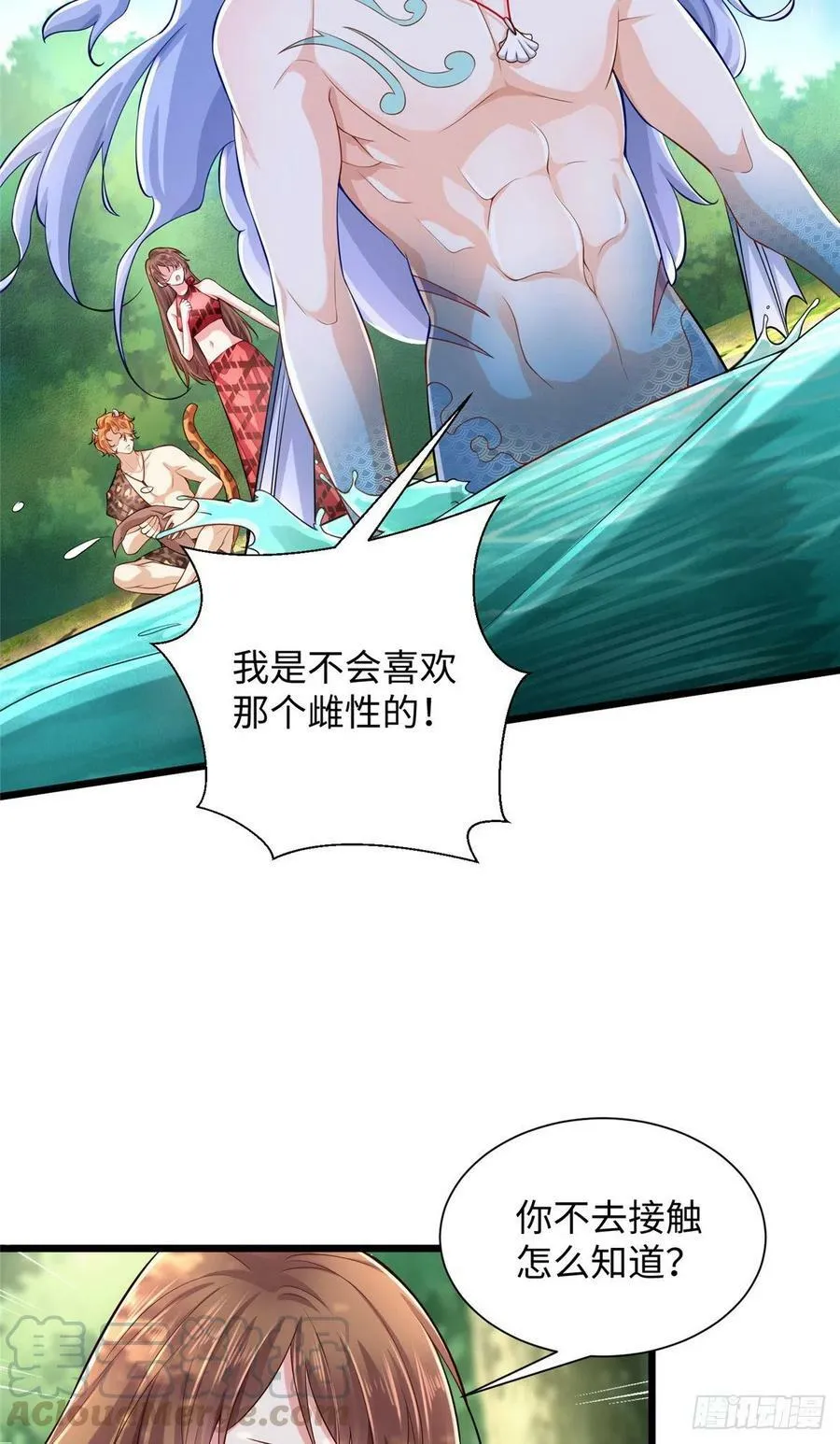第255话 第3页