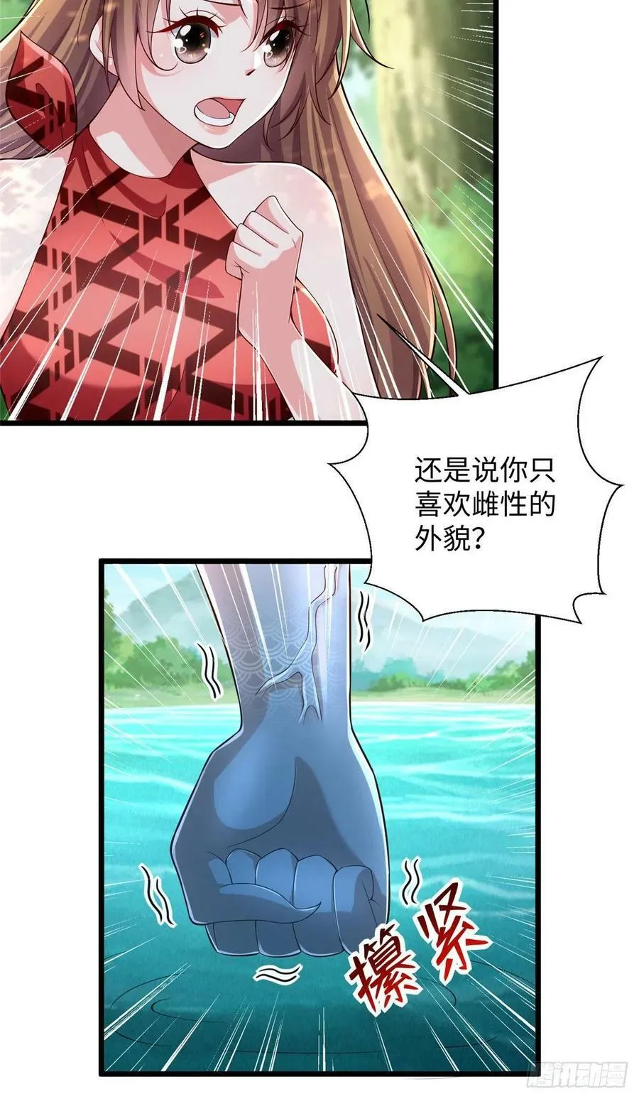 第255话 第4页