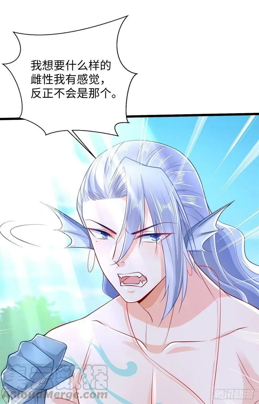 第255话 第5页