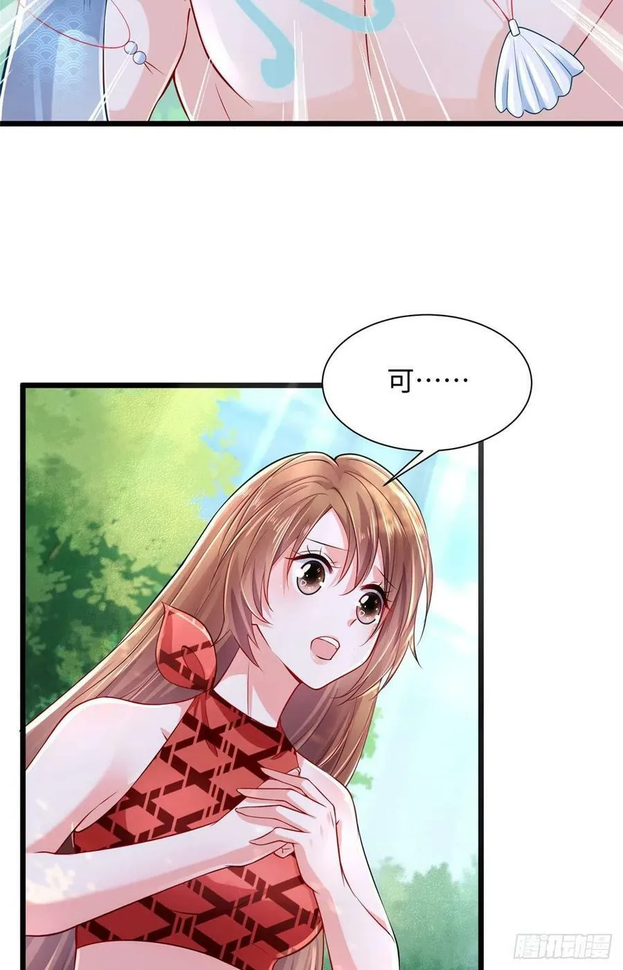 第255话 第6页