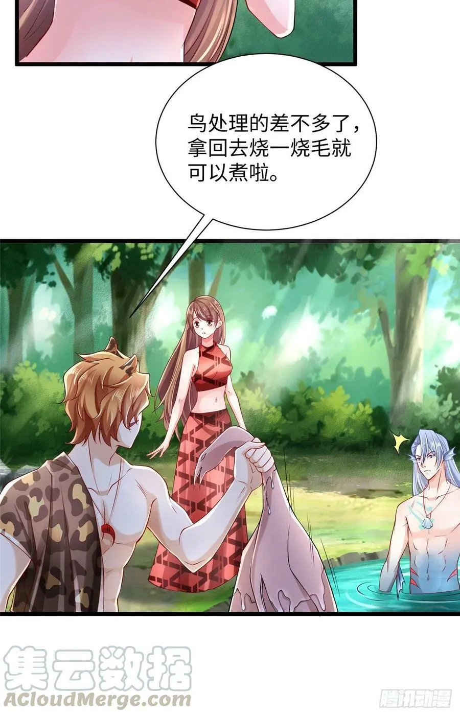 第255话 第7页