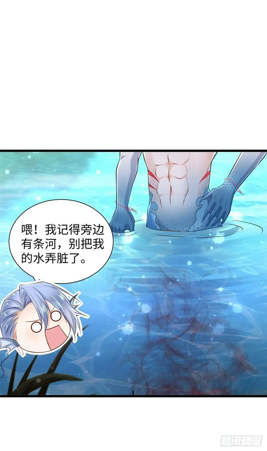第255话 第8页