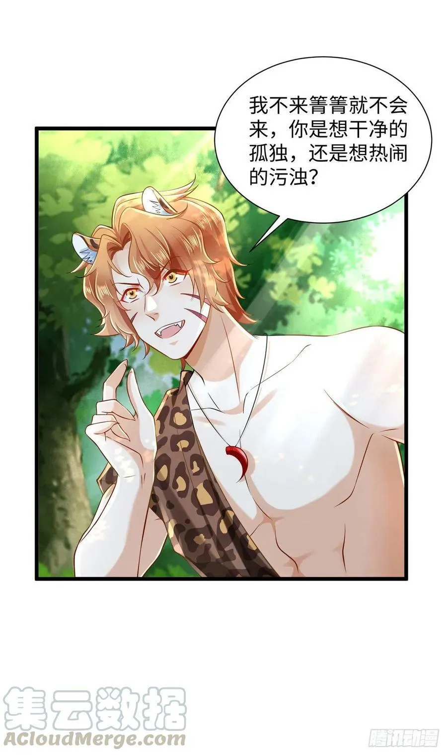 第255话 第9页