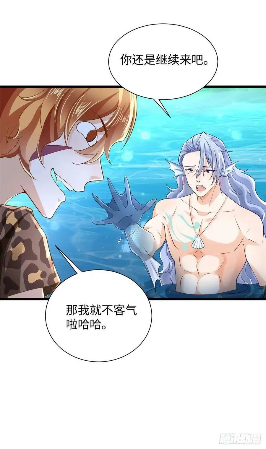 第255话 第10页