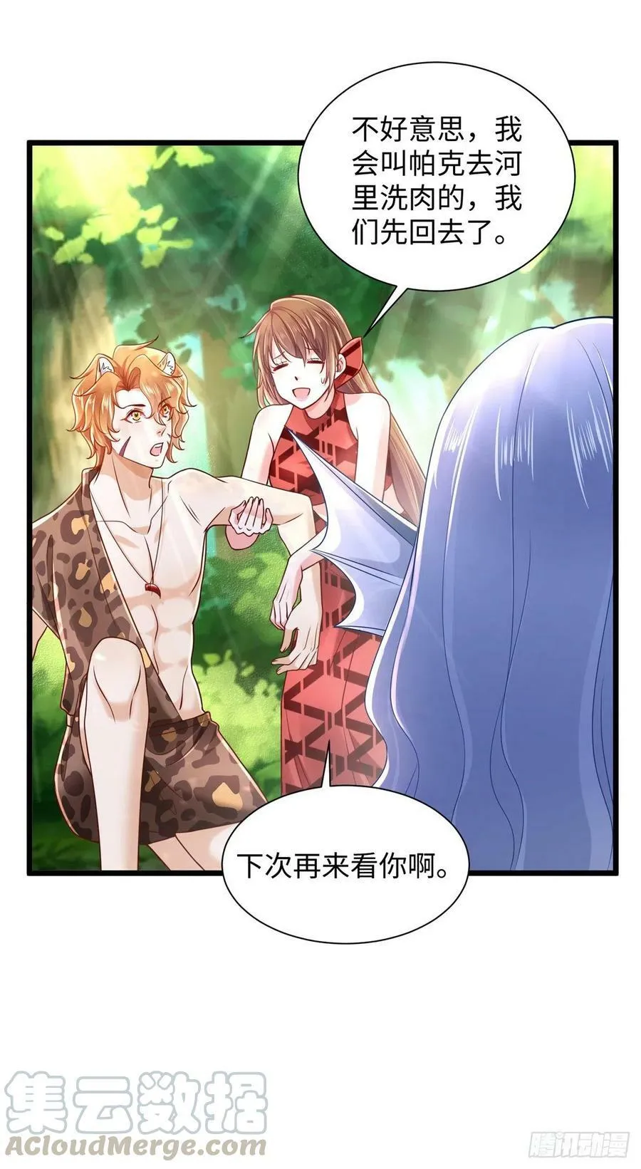第255话 第11页