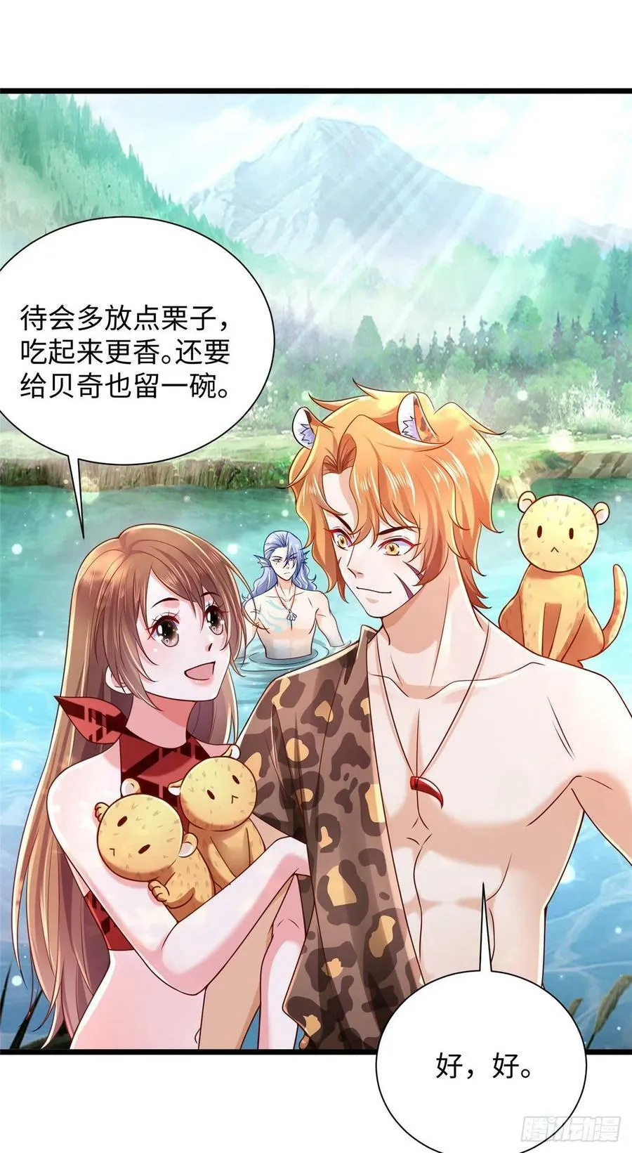 第255话 第12页